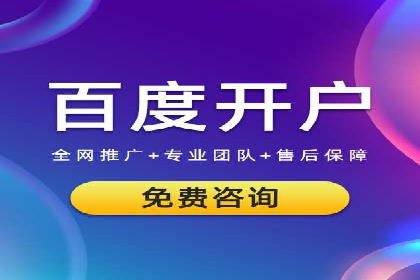 百度推广代运营策略解读：如何精准投放广告
